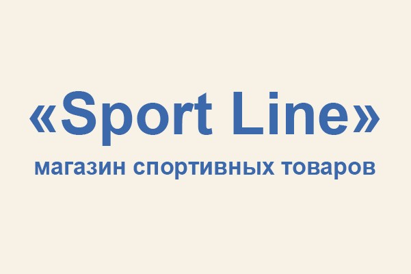 Магазин спортивных товаров «Sport Line»