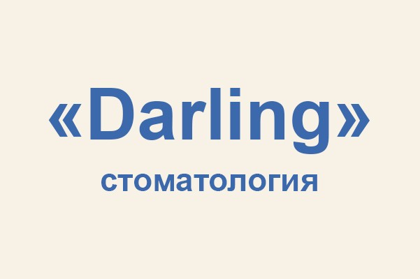 Стоматология «Darling»