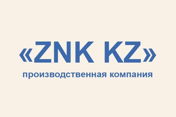 Производственная компания «ZNK KZ»