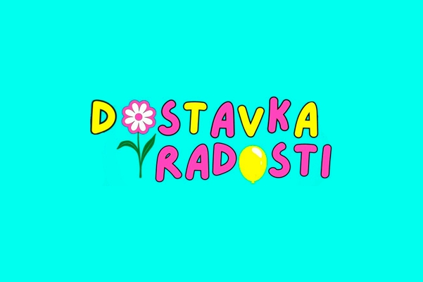 Праздничное агентство «Dostavka Radosti»