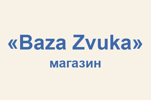 Магазин «Baza Zvuka»
