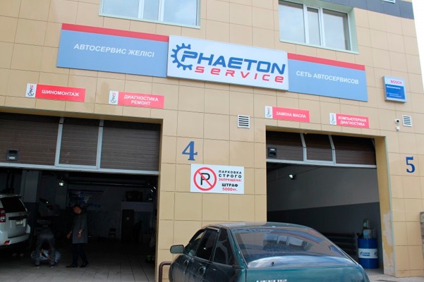 Автосервис «Phaeton Service»