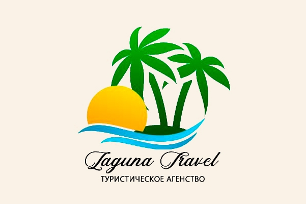 Туристическое агентство «Laguna Travel»