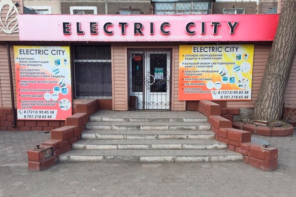 Магазин «Electric City»