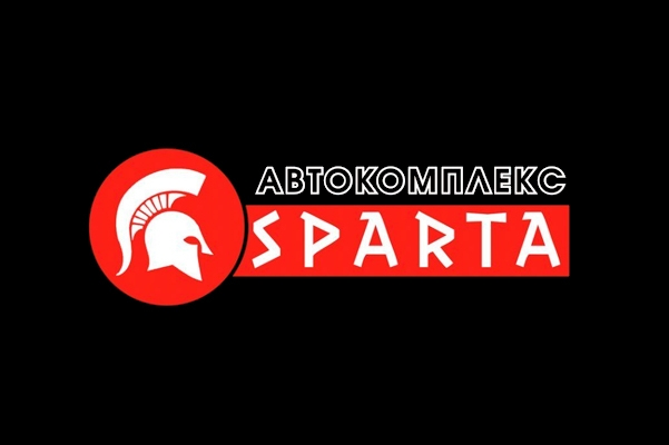 Автокомплекс «Sparta»